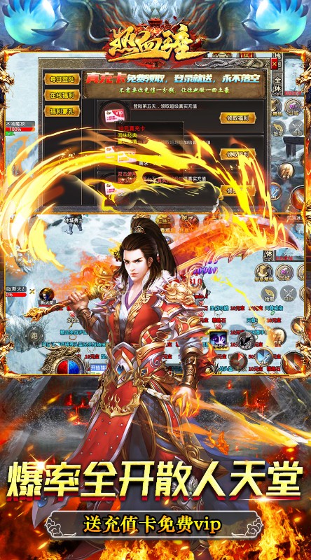 热血王座新火龙狂爆打金截图