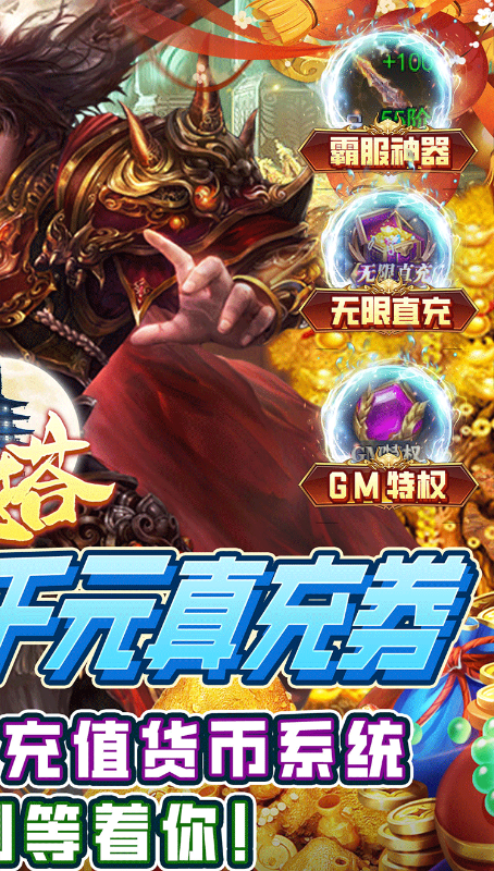 魔塔GM免充狂刷截图