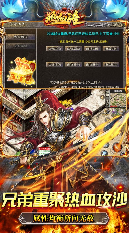 热血王座新火龙狂爆打金截图