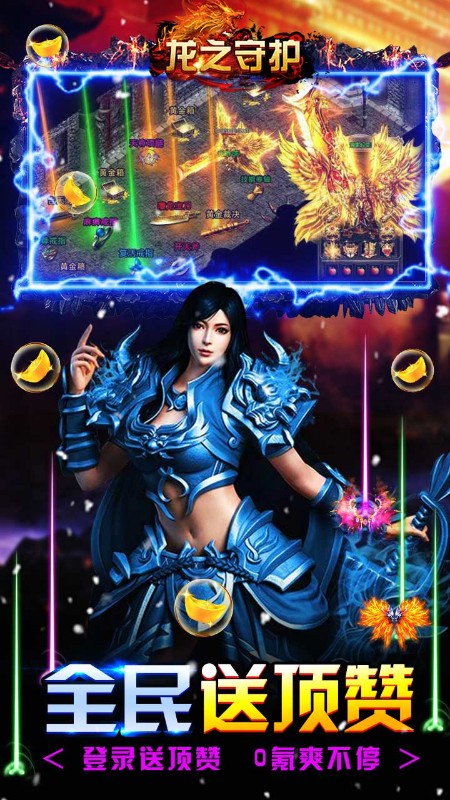 龙之守护新冰雪三流派截图