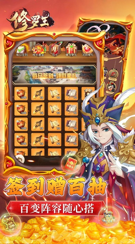 修罗王狂飙买断版截图