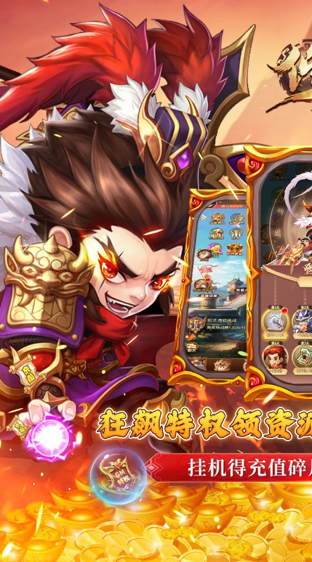 修罗王狂飙买断版截图