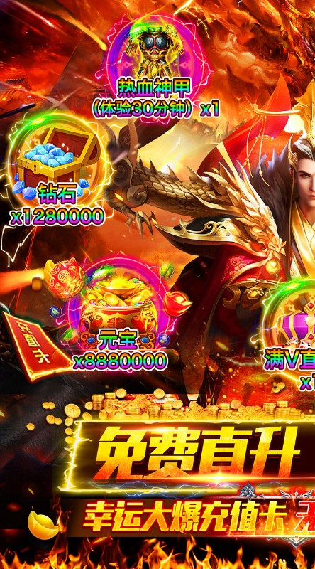 烈火骑士满V无限爆截图