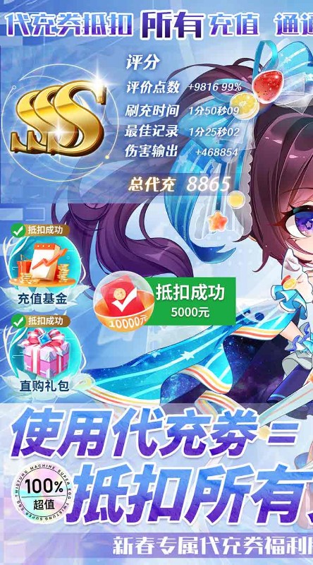 疾风大冒险代充券直充截图