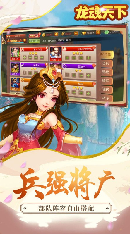 龙魂天下GM送3万真充截图