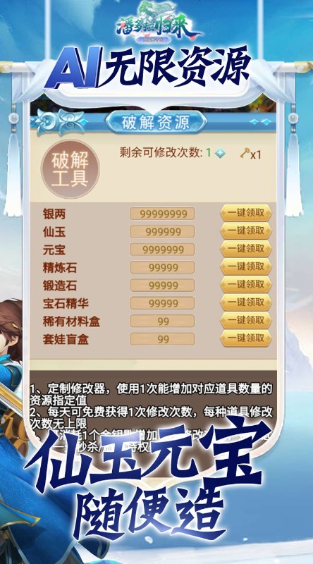 潘多拉归来AI破解首充截图