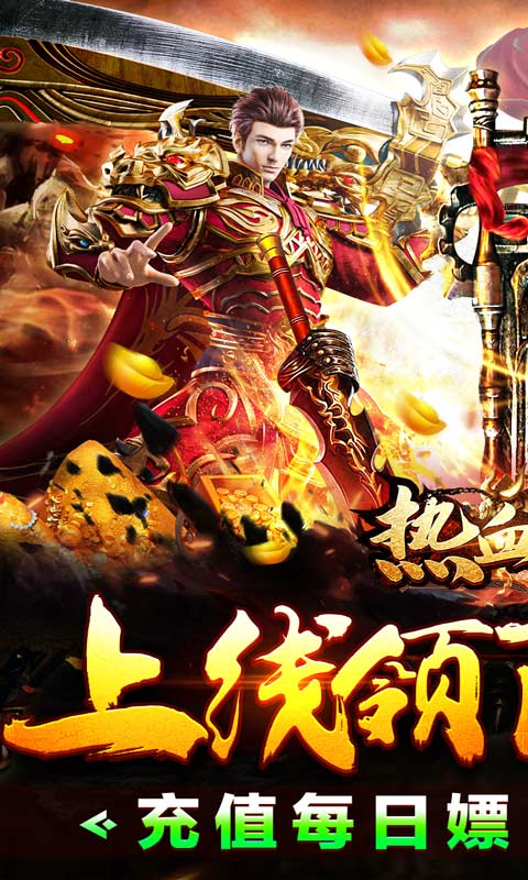逆神高福利送千充截图