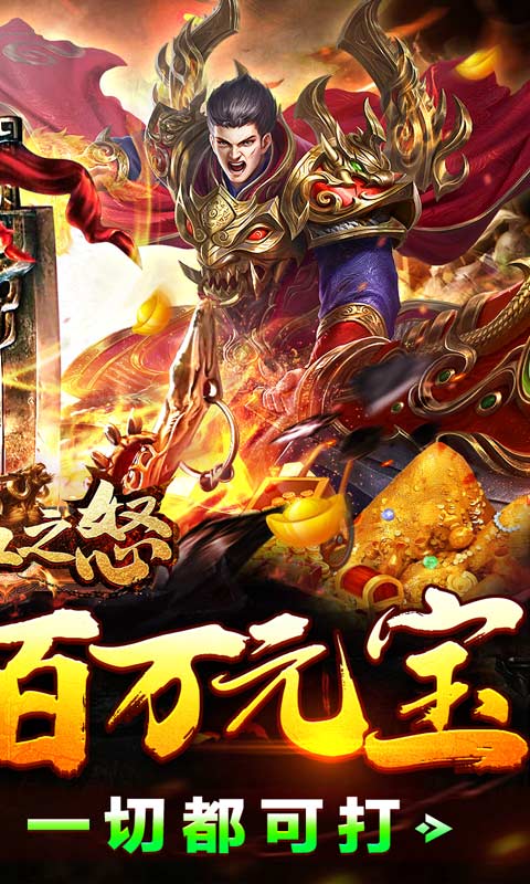 逆神高福利送千充截图