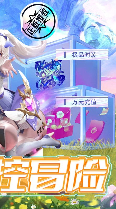 剑与轮回内部扶持刷充截图