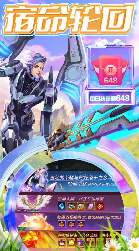 剑与轮回内部扶持刷充截图