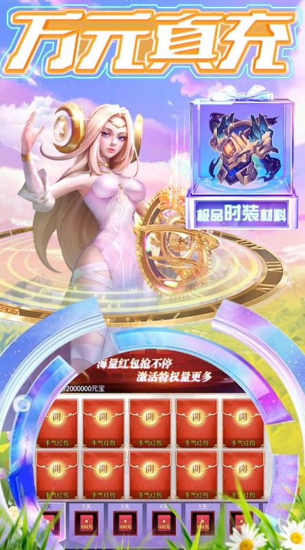 剑与轮回内部扶持刷充截图