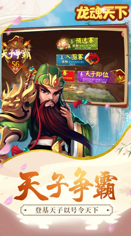 龙魂天下GM送3万真充截图