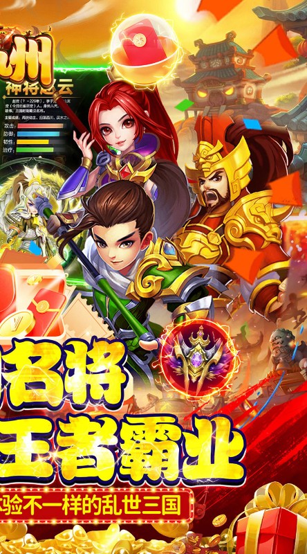 侠义九州免充GM福利截图