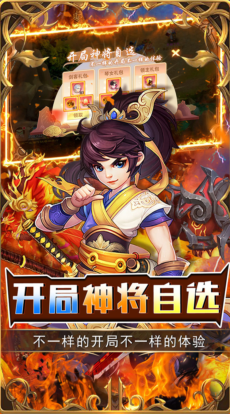 拇指星空开局神将白给截图