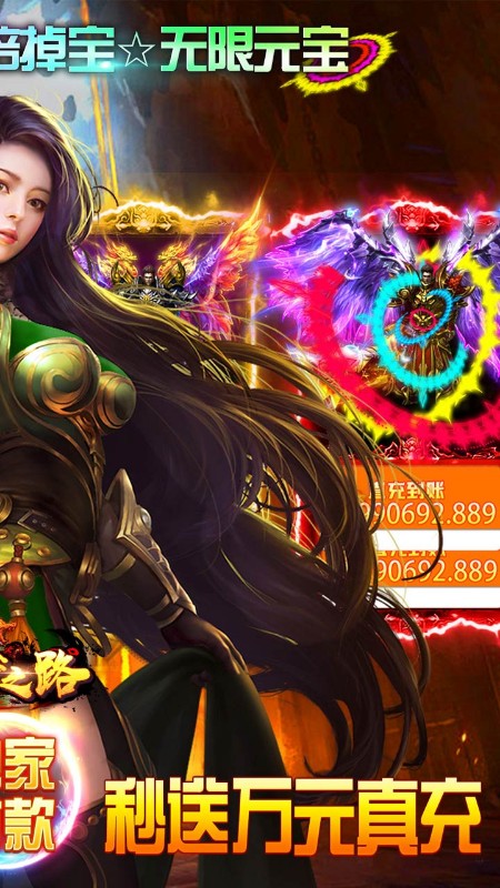 摸金之路GM无限直充截图