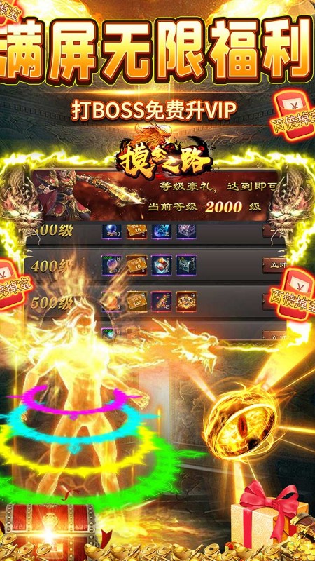 摸金之路GM无限直充截图