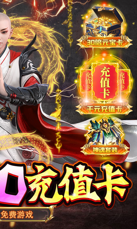 逍遥游日领千充高返截图