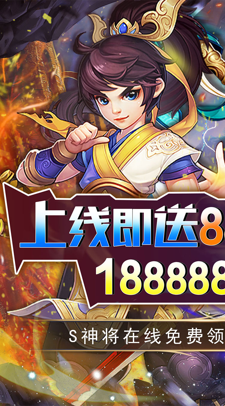 拇指星空开局神将白给截图