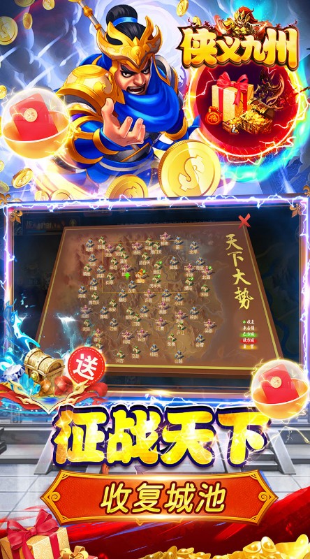 侠义九州免充GM福利截图