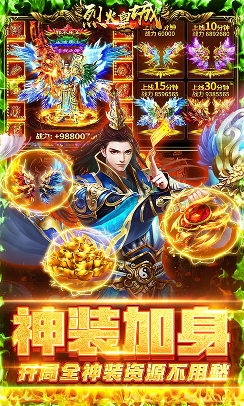 笑笑江湖跨服送23倍截图