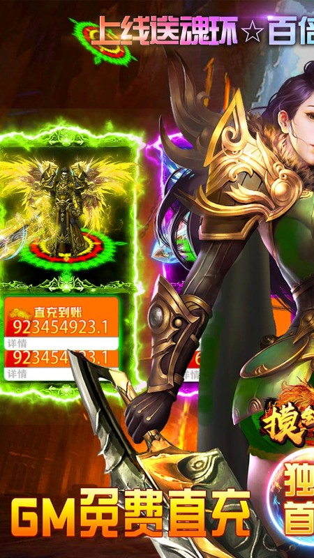 摸金之路GM无限直充截图