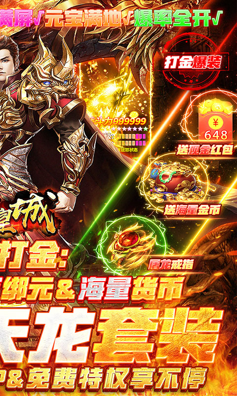 笑笑江湖跨服送23倍截图