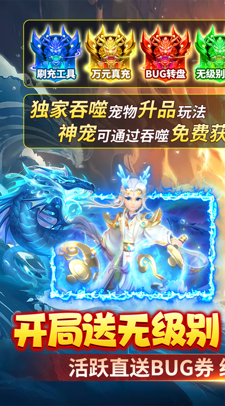 轩辕劫BUG刷充截图
