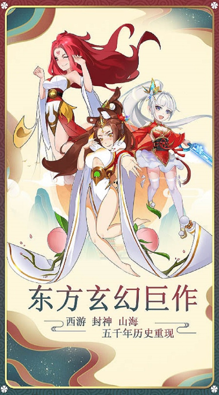 元素穿梭万元真充大放送截图