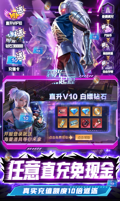 暮光起源百万代金币直充截图