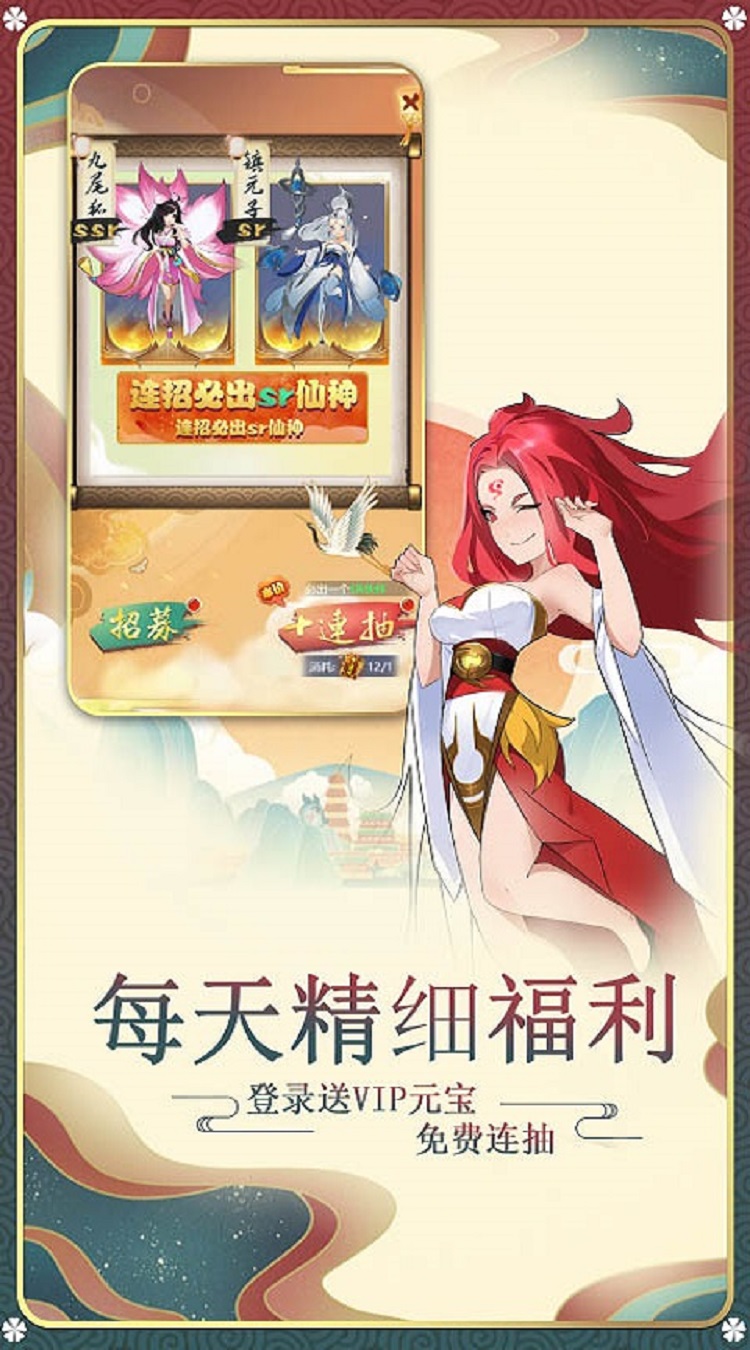 元素穿梭万元真充大放送截图
