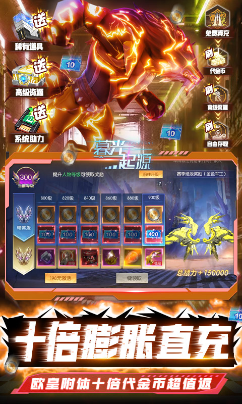 暮光起源百万代金币直充截图