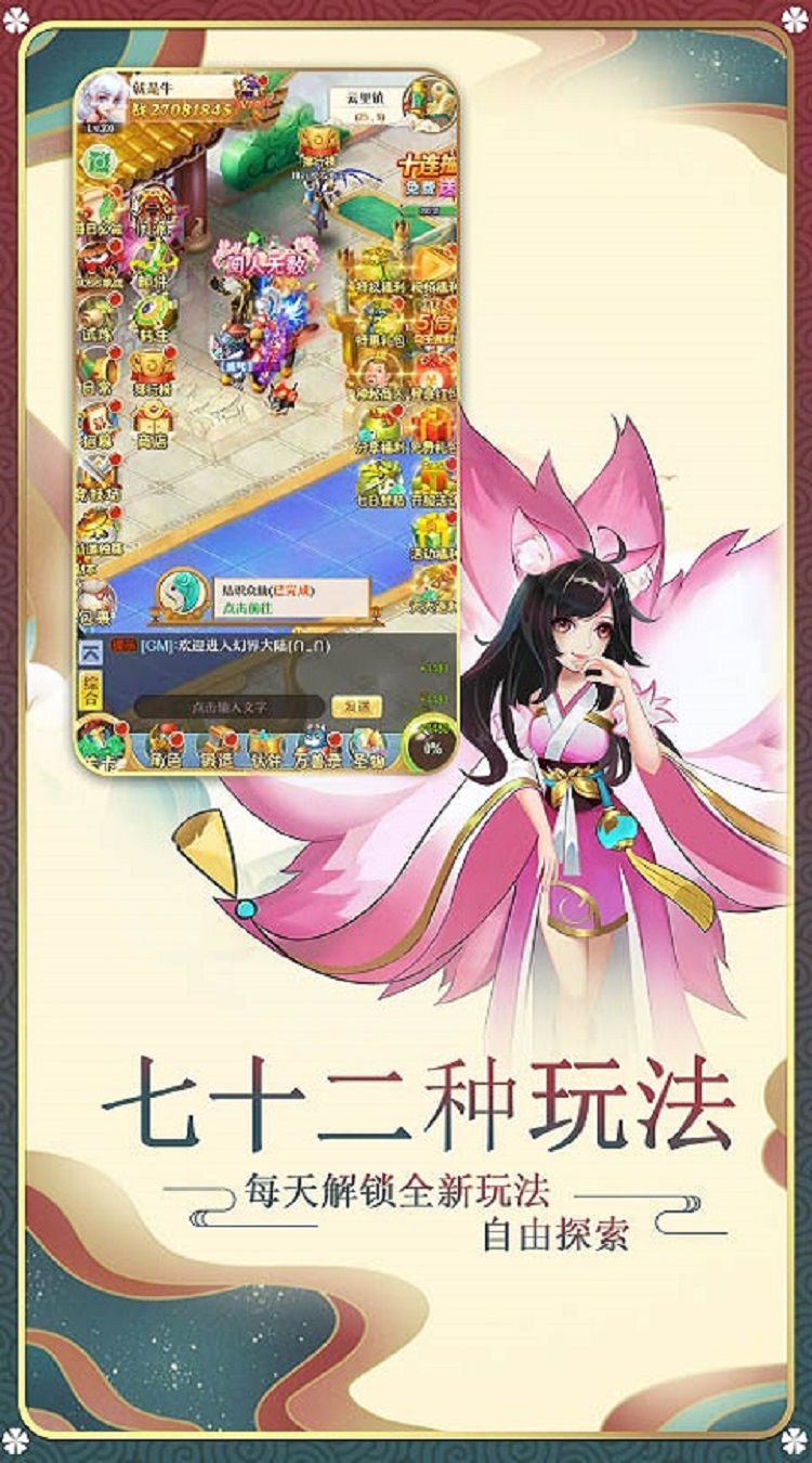 元素穿梭万元真充大放送截图