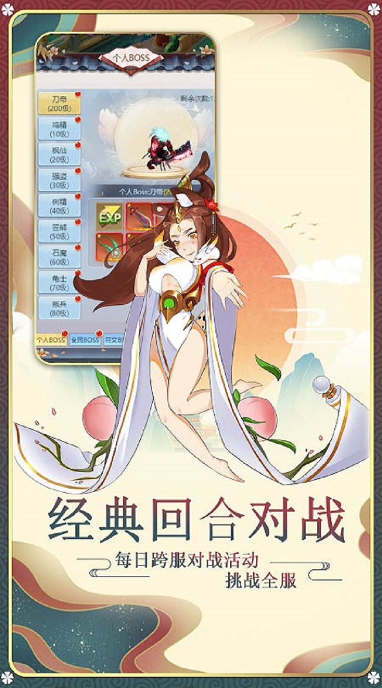 元素穿梭万元真充大放送截图