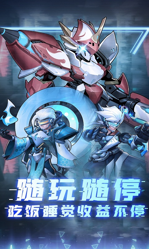 戒灵传说机甲狂潮截图