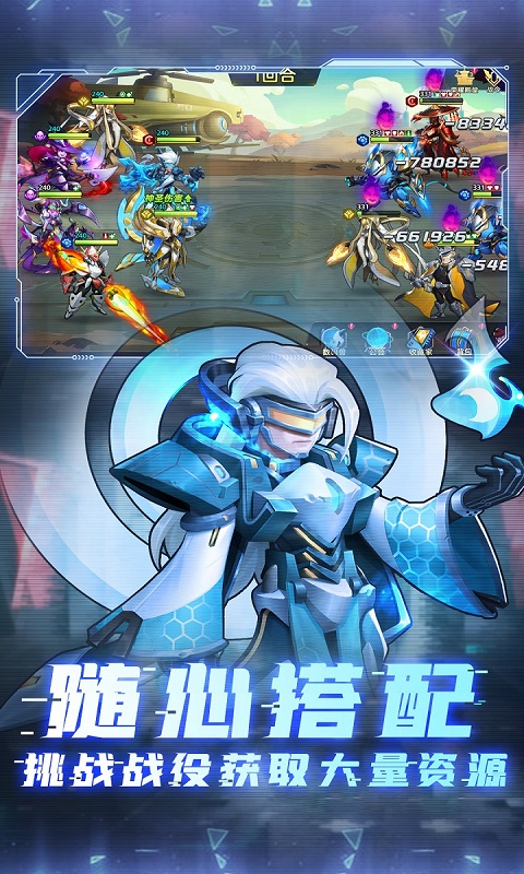 戒灵传说机甲狂潮截图