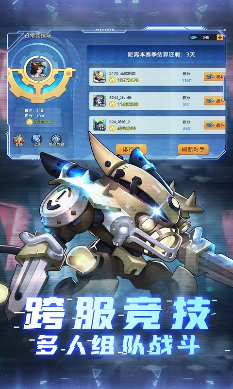 戒灵传说机甲狂潮截图