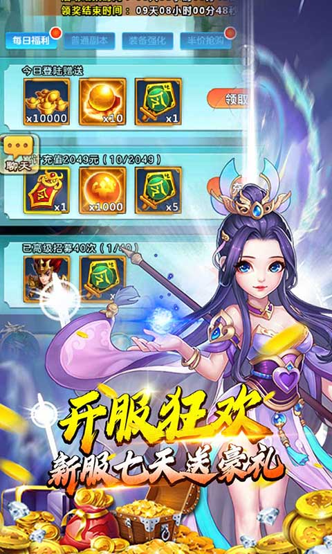 武林契约无限资源截图
