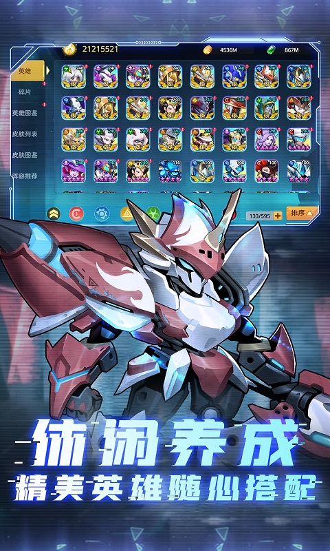戒灵传说机甲狂潮截图