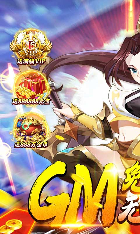 武林契约无限资源截图