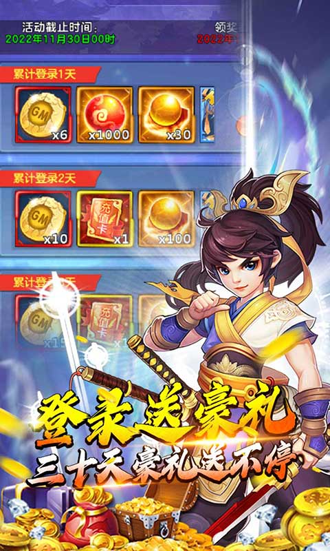 武林契约无限资源截图
