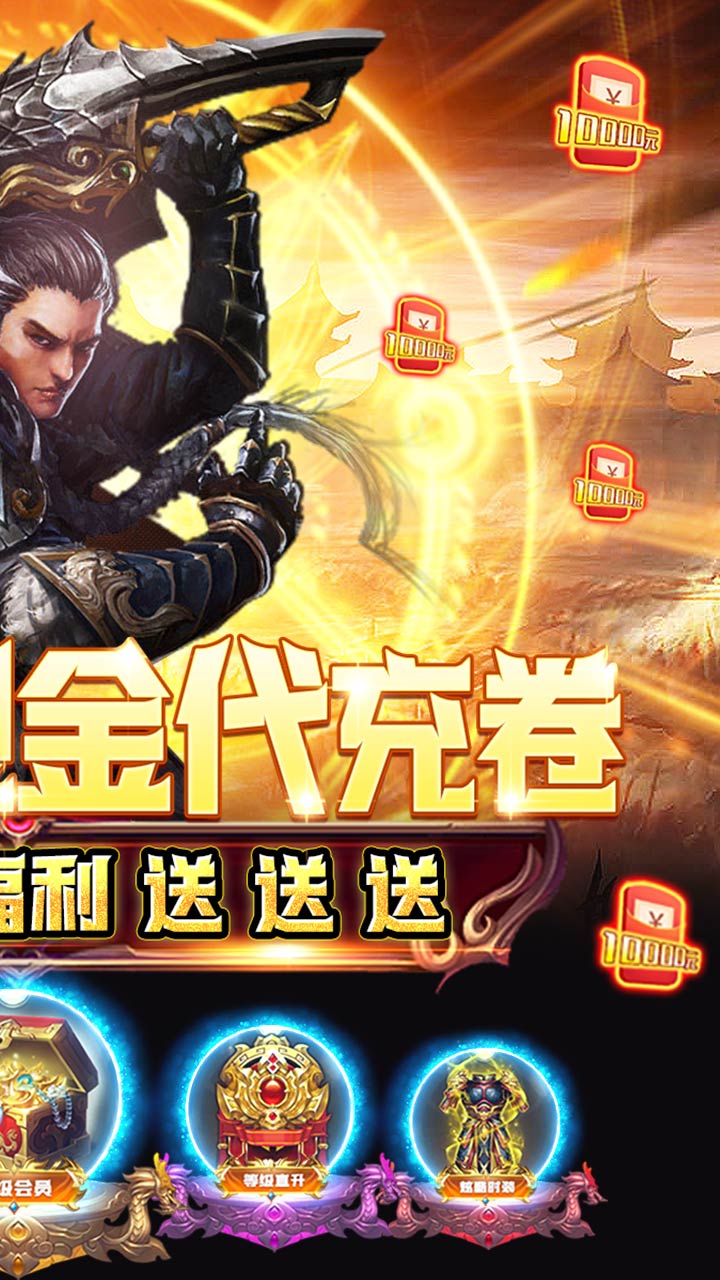 我们的传奇无限现金代充截图