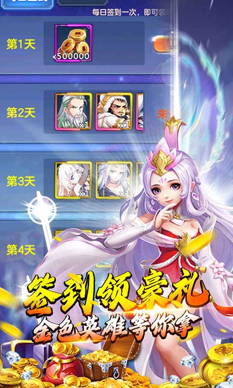 武林契约无限资源截图