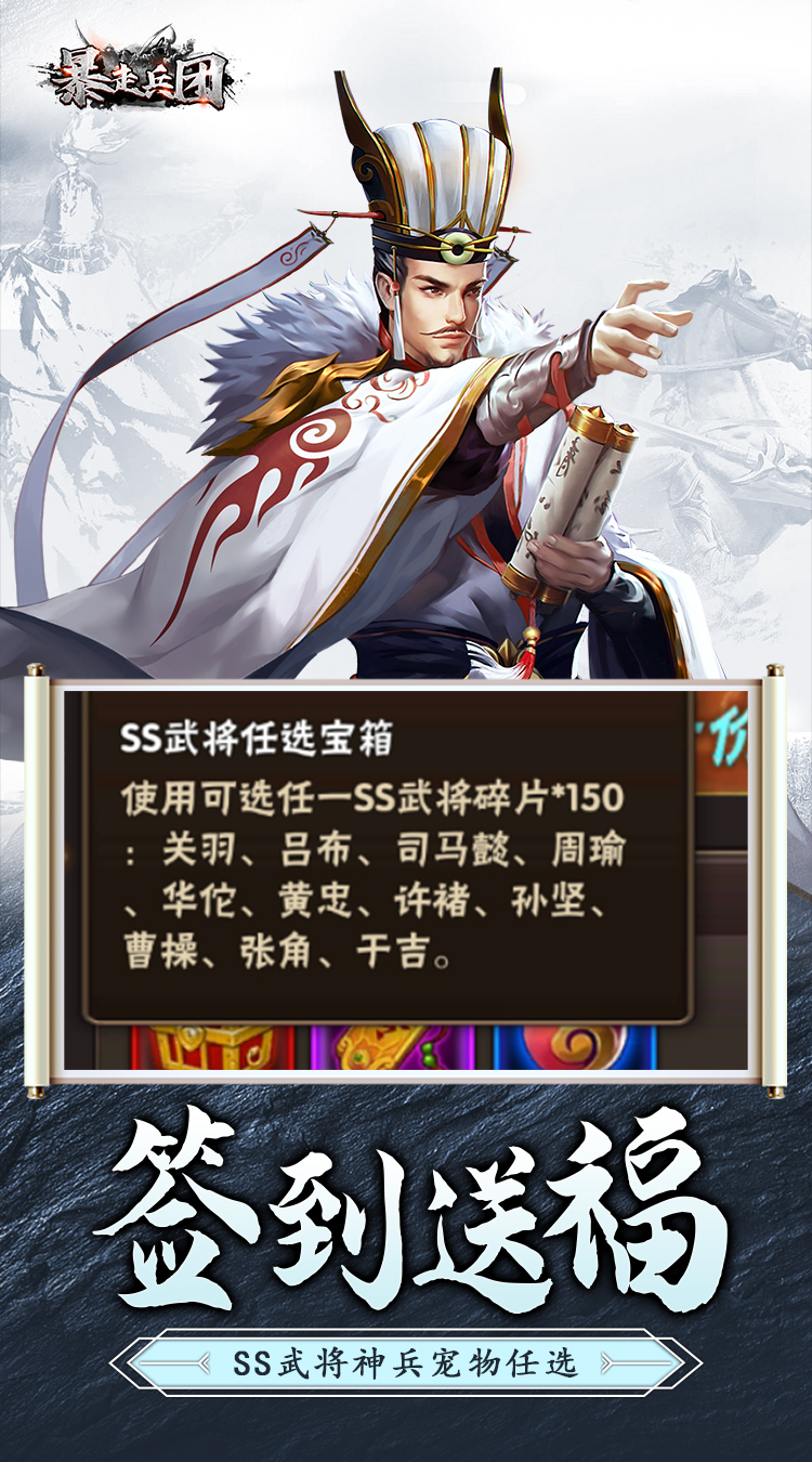 暴走兵团送充值券截图