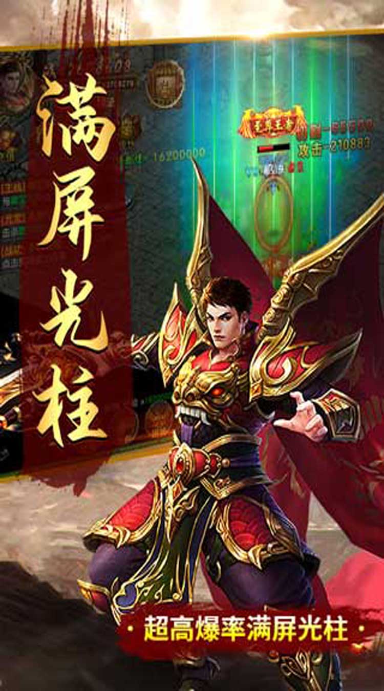 大秦霸业透视刷红包截图