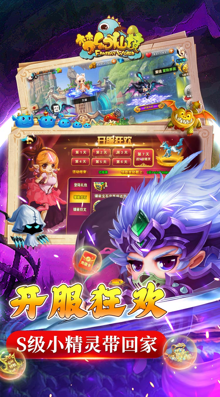 梦幻仙境冒险岛超神爆金截图
