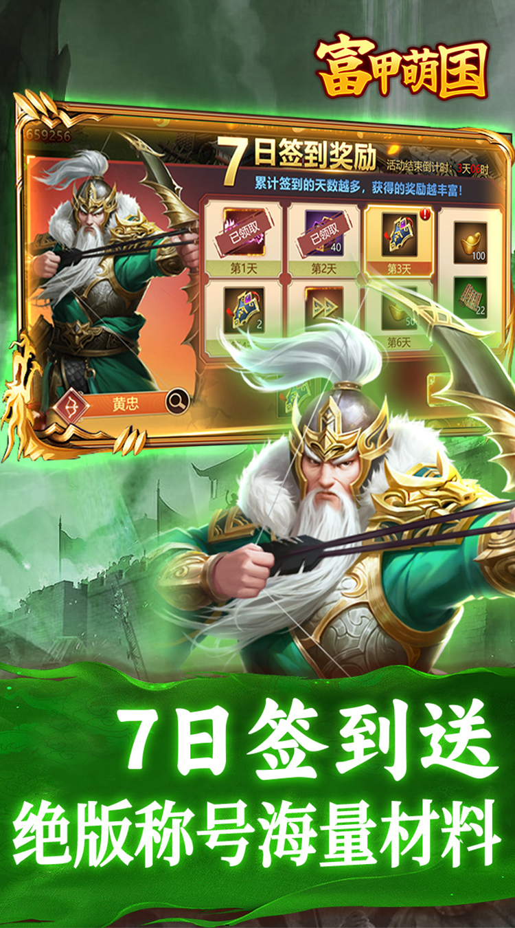 富甲萌国送十万充截图