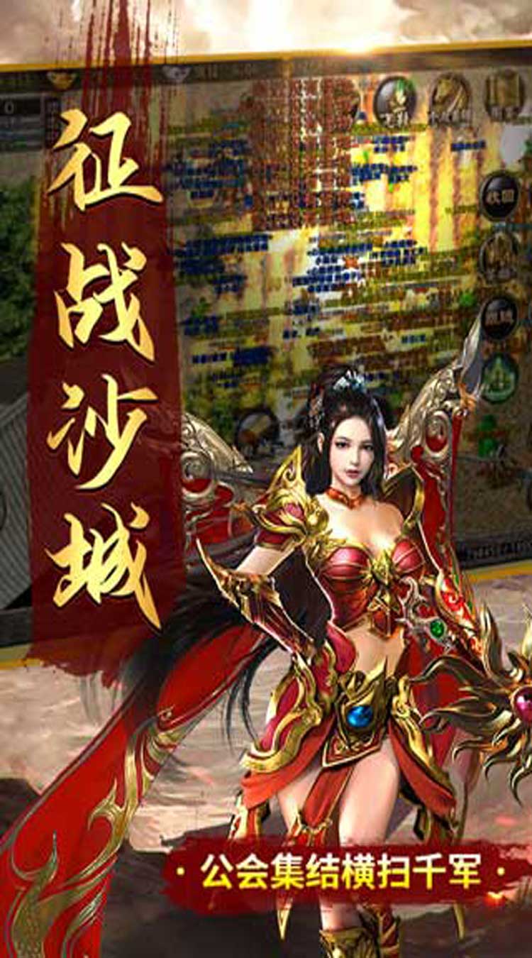 大秦霸业透视刷红包截图