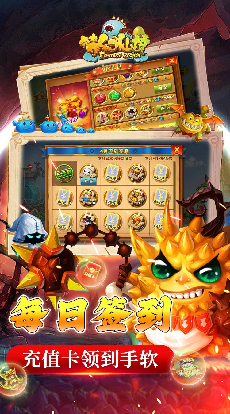 梦幻仙境冒险岛超神爆金截图