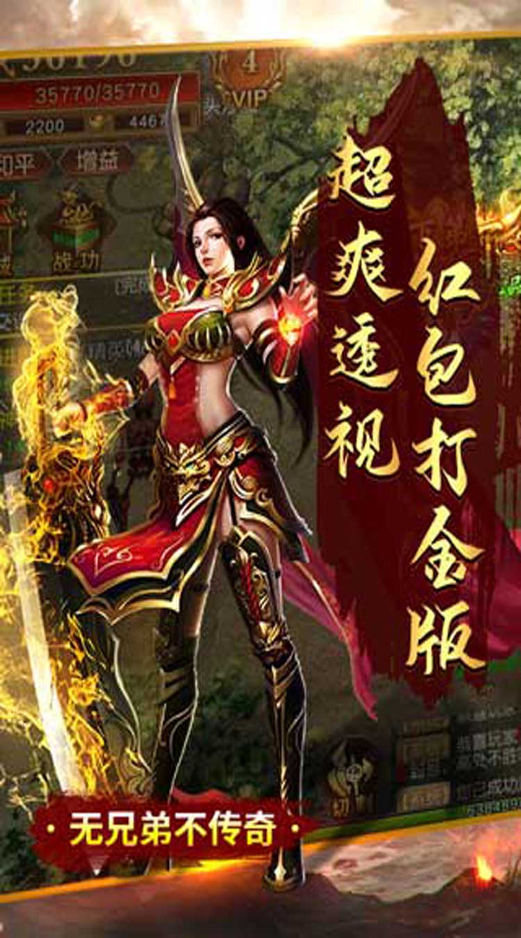 大秦霸业透视刷红包截图