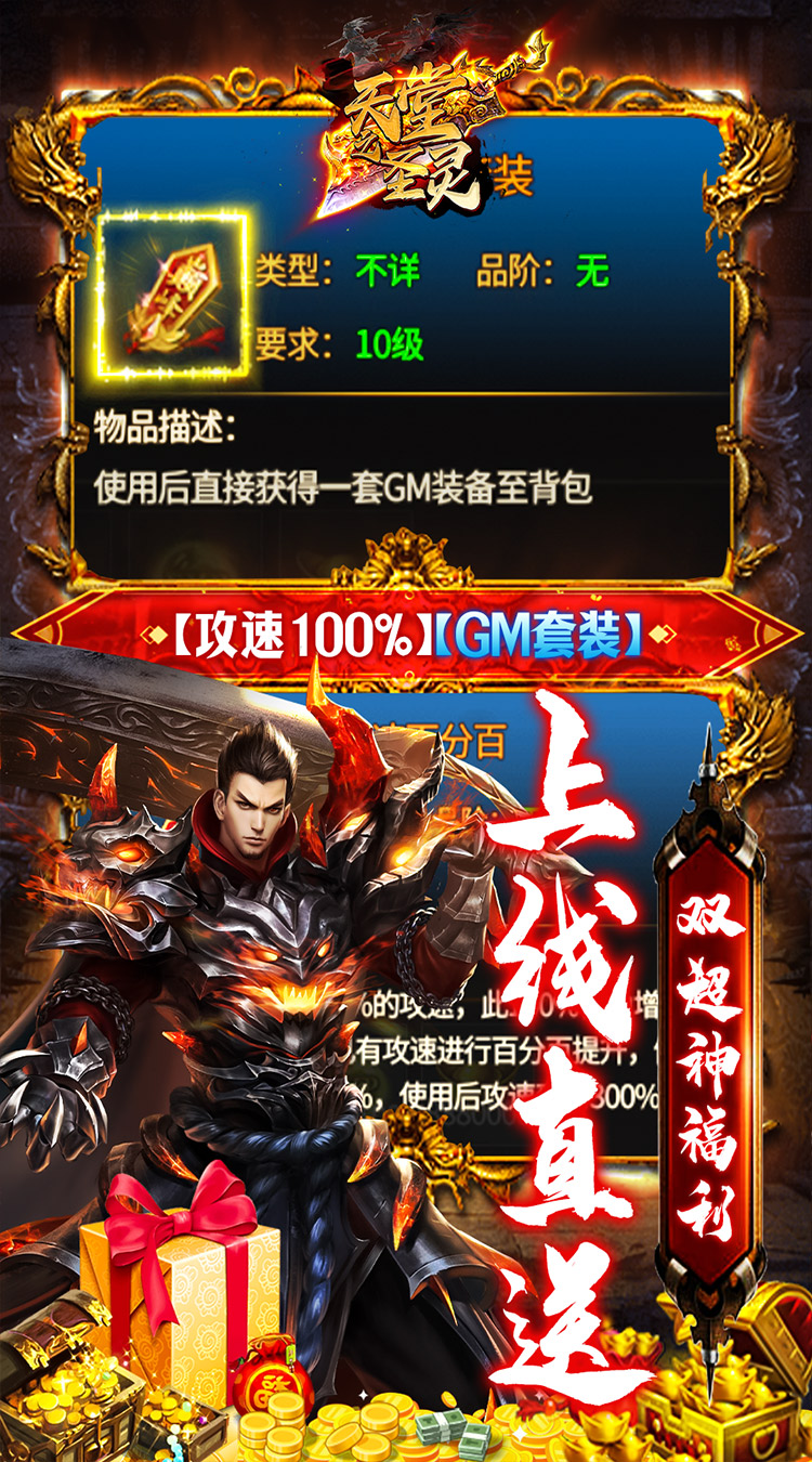 天堂之圣灵鬼刀超爆万亿金截图